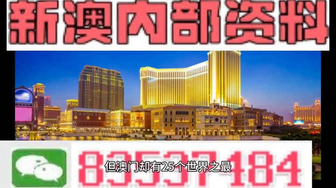 2024年新澳门今晚开什么