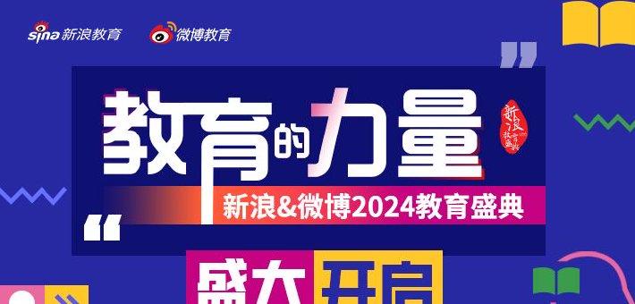 2024新浪正版免费资料