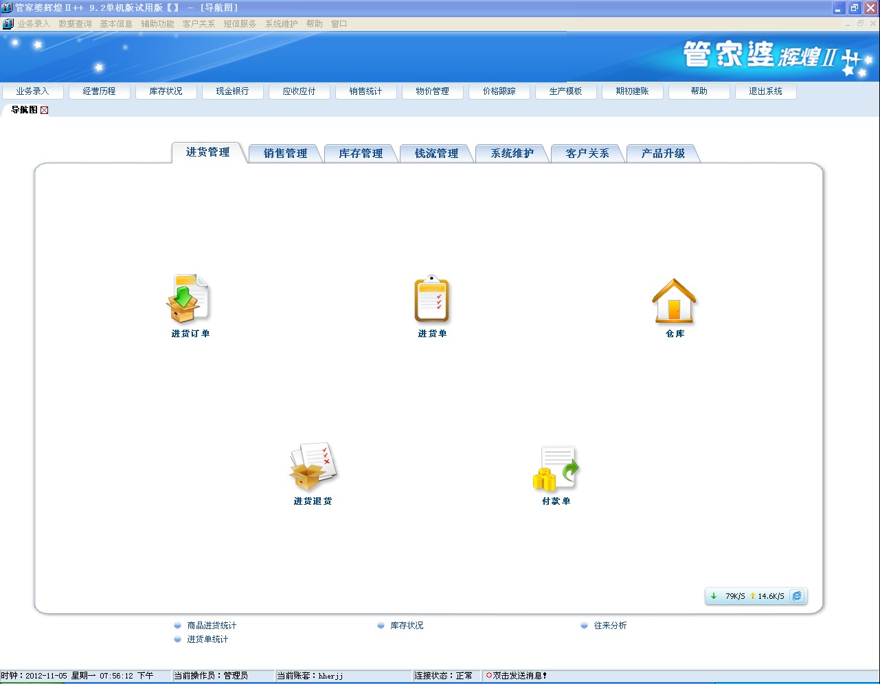 新奥管家婆免费资料2O24