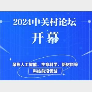 新奥门开奖结果2024