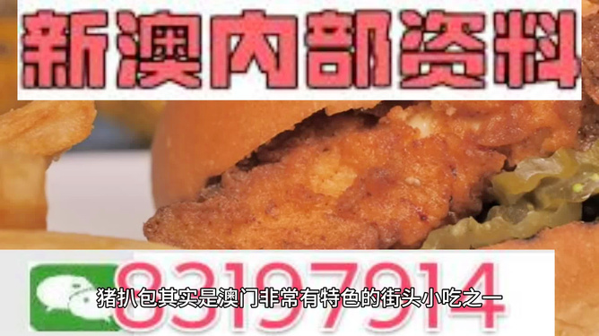 新澳门精准资料期期精准