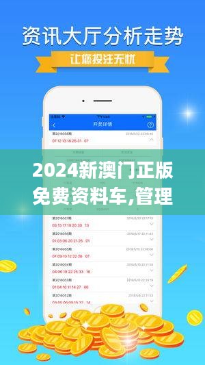 2024年澳门正版资料免费大全视频