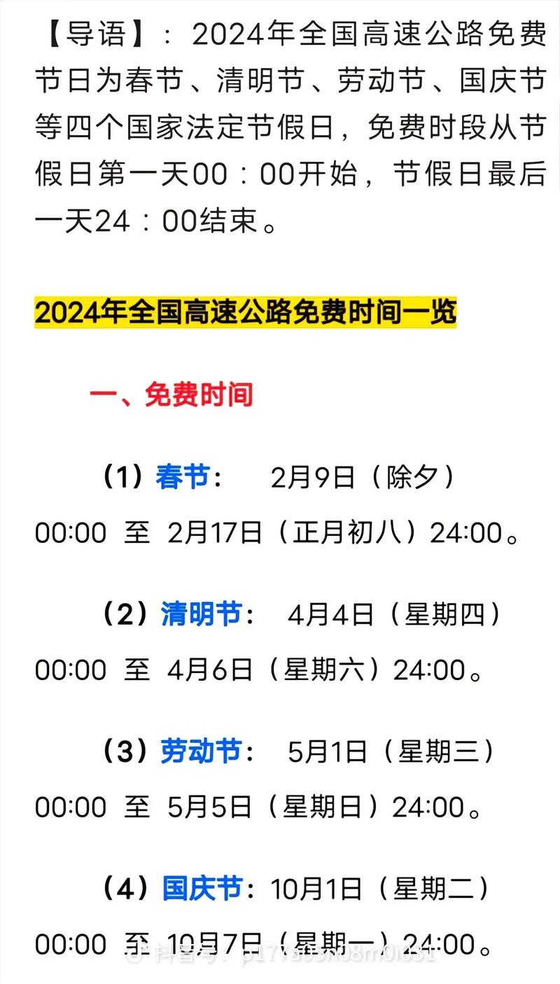 2025年1月5日 第66页