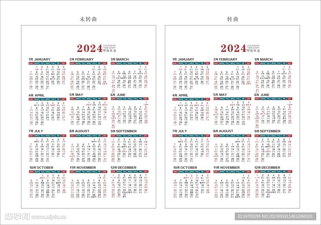 2024年12生肖49码图