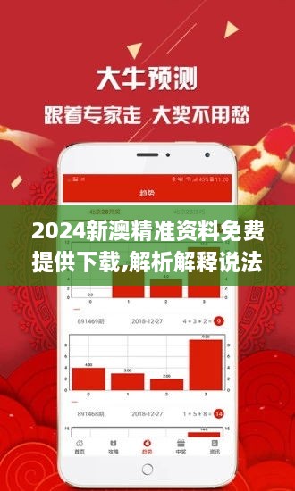 2024年新澳精准资料免费提供网站