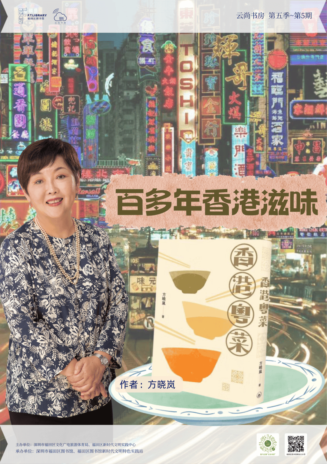 2024年香港今期开奖结果查询