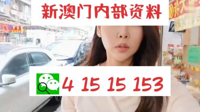 2024澳门天天开好彩大全46期