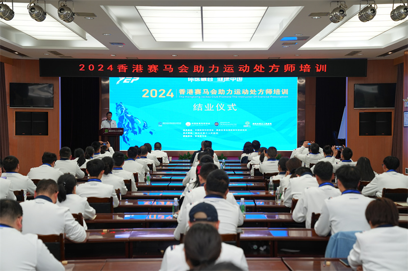 2024香港今晚开特马