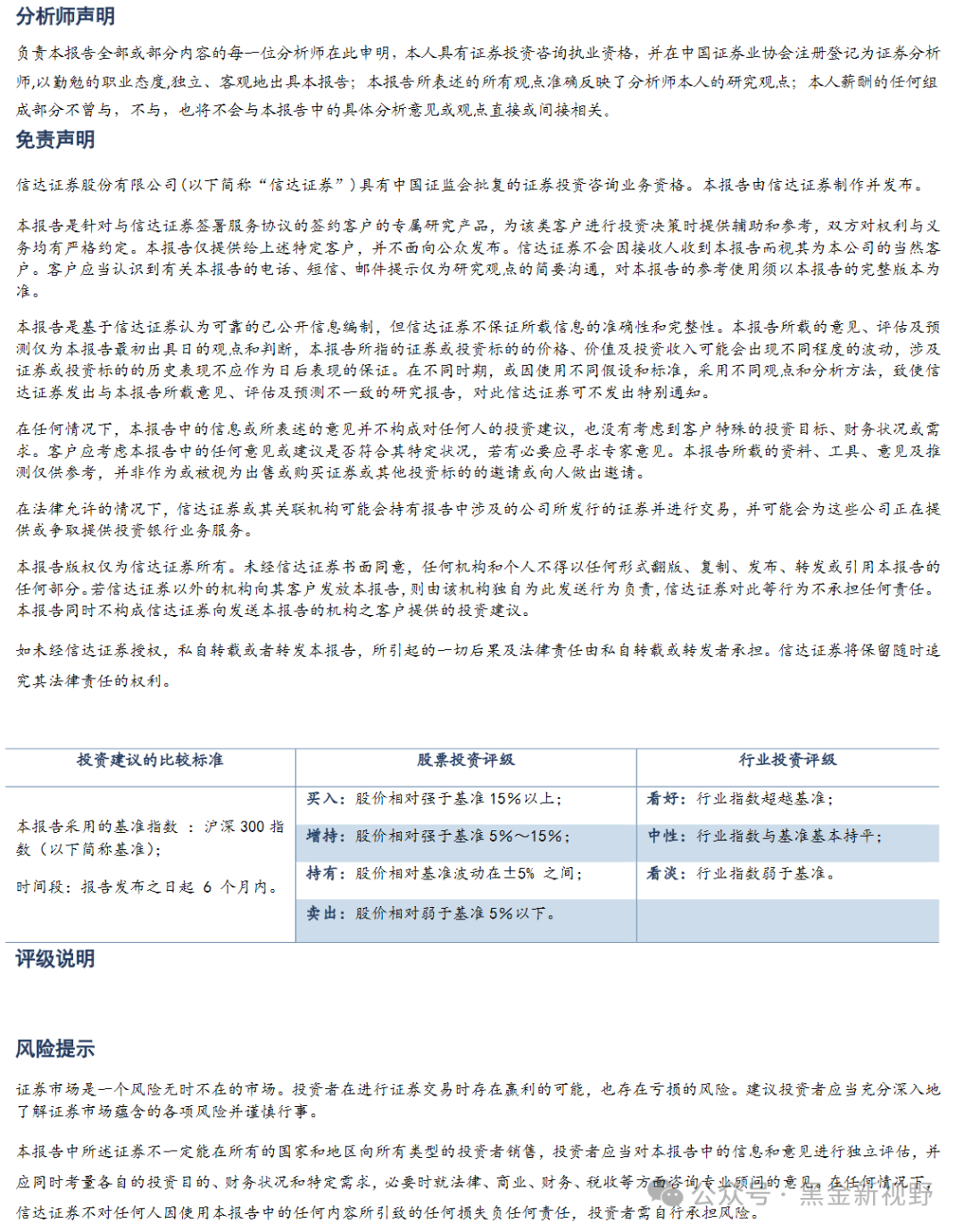 新奥门资料大全正版资料2024年免费下载