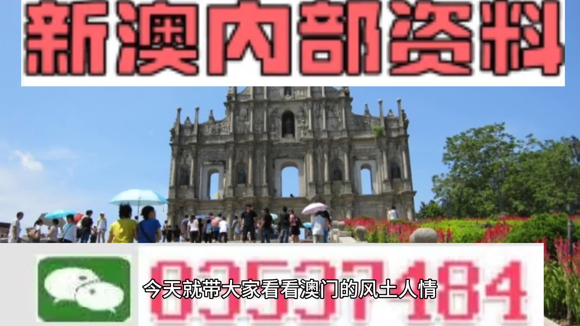 新澳2024今晚开奖结果