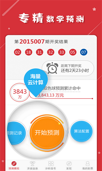 2025年1月5日 第19页