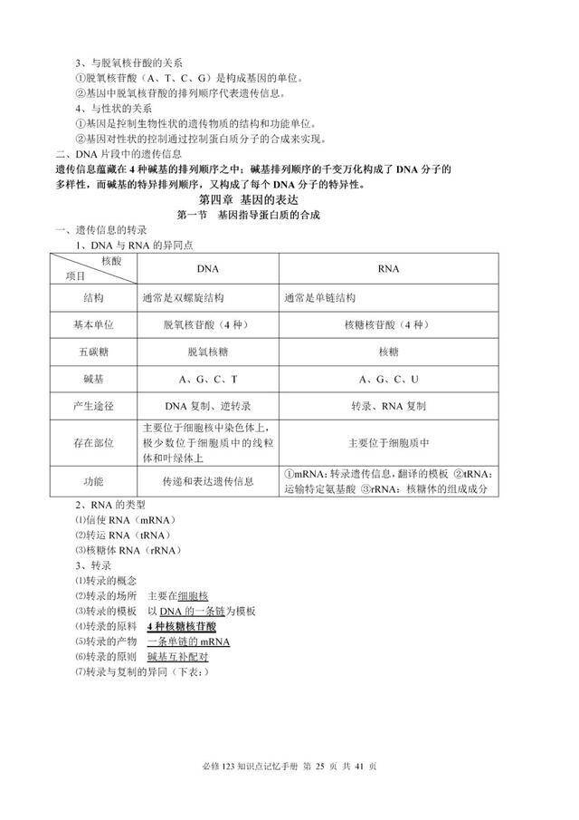 新澳门黄大仙三期必出