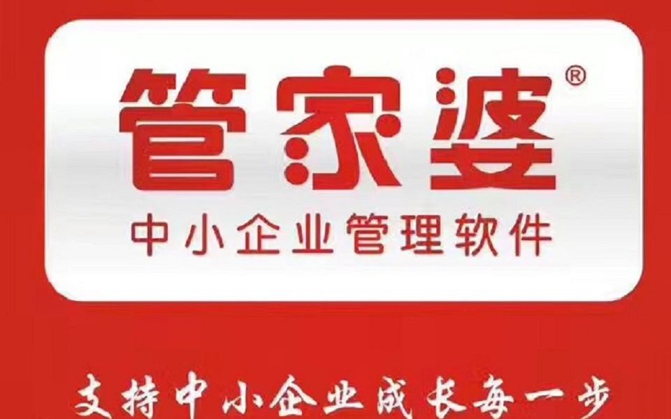 管家婆一票一码100正确今天