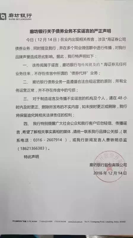 华夏银行发布声明：网络上出现冒充分行刊登虚假广告 已向公安机关报案