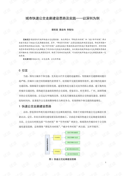 澳门最精准免费资料大全公开_作答解释落实的民间信仰_V35.78.05