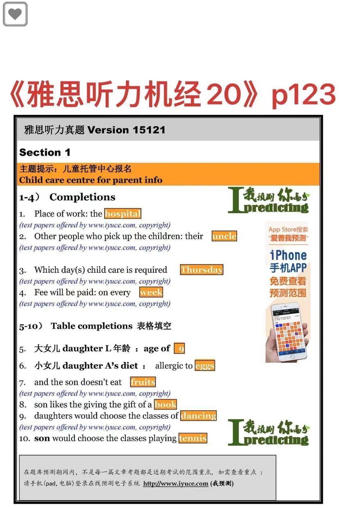 2024年资料大全免费_最新答案解释落实_安卓版081.825