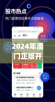 2024澳门精准正版澳门_结论释义解释落实_安装版v613.937