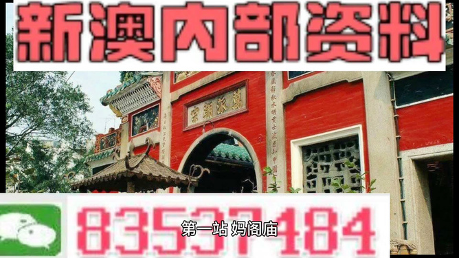 新澳门资料免费精准_作答解释落实_实用版802.140