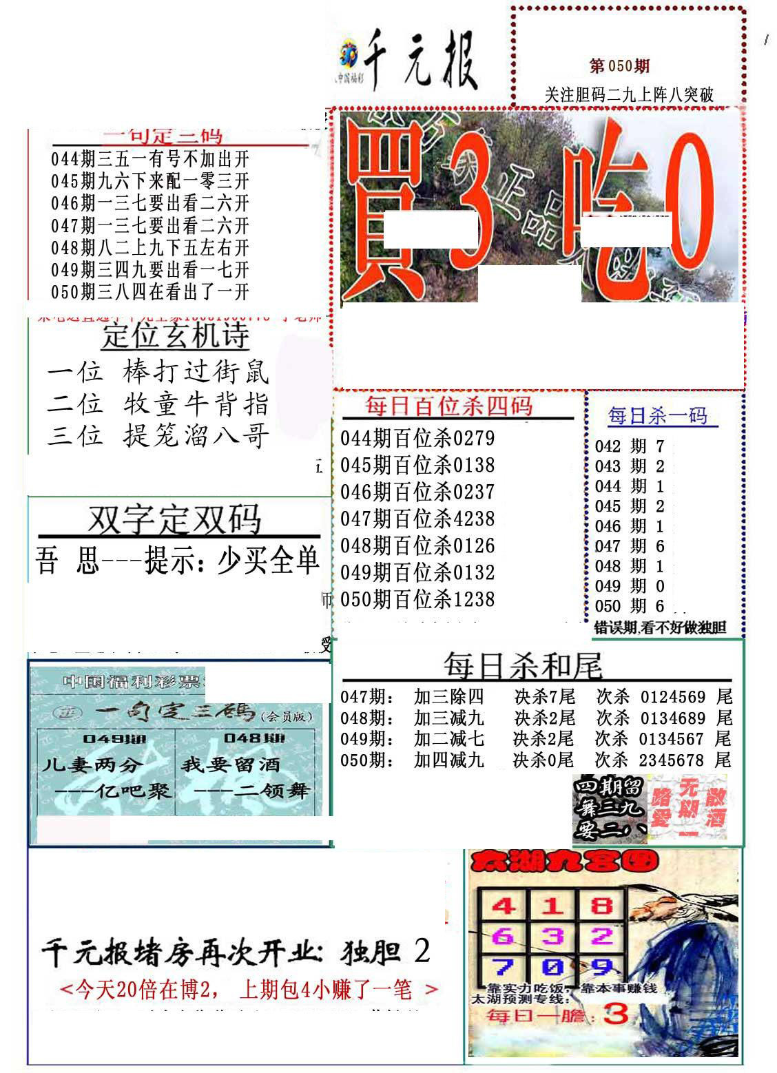 福彩3d字谜_详细解答解释落实_实用版433.969