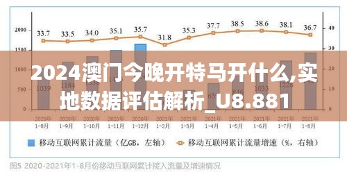 2024年澳门今晚开特马_作答解释落实_手机版467.269