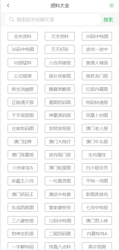 新奥天天免费资料单双中特_最新答案解释落实_主页版v445.373