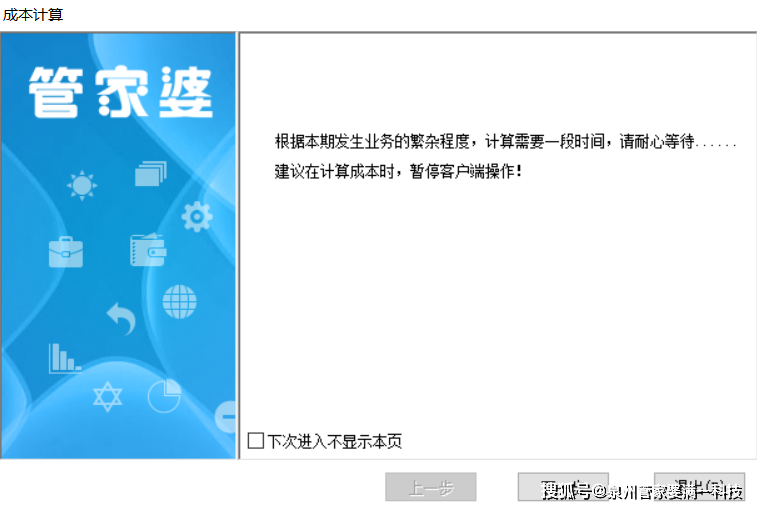 管家婆一肖一码100%准确_结论释义解释落实_安装版v107.288