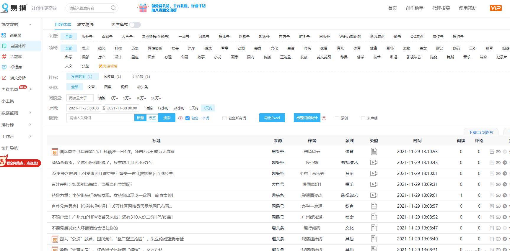 2024新澳今晚资料免费_详细解答解释落实_网页版v653.912