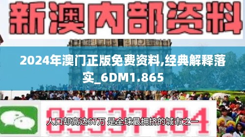 2024年澳门全年免费大全_精选作答解释落实_安装版v969.690