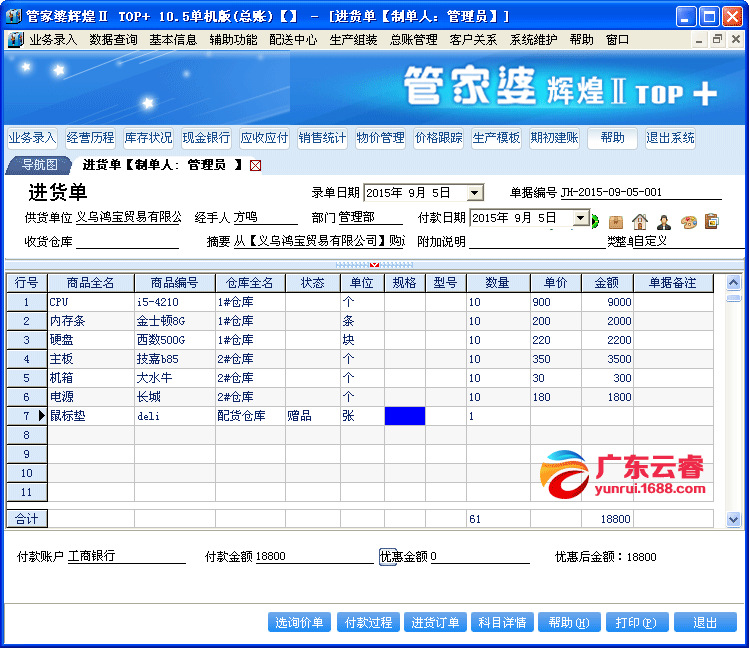 管家婆2024正版资料图38期_良心企业，值得支持_网页版v285.341