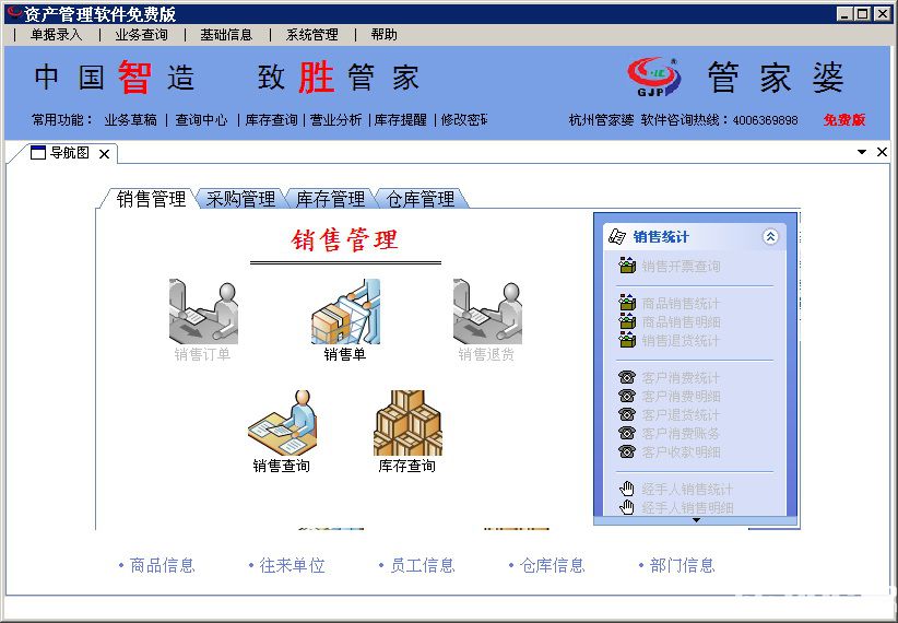 新澳门管家婆一句_最新答案解释落实_主页版v338.092