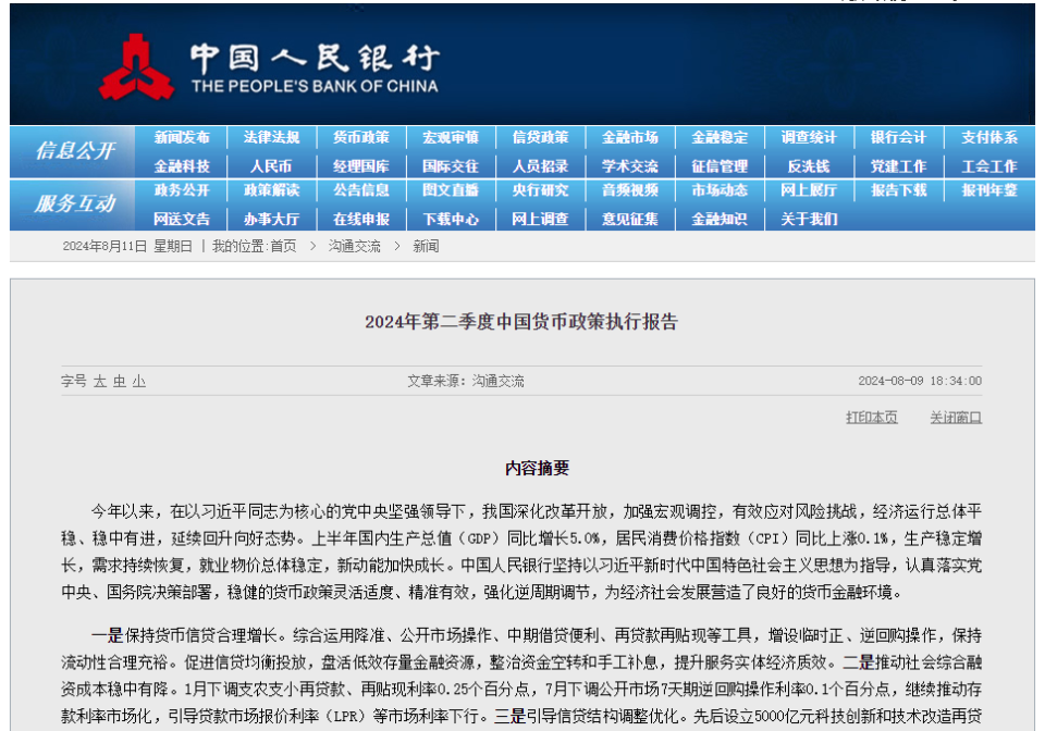 新澳门最新开奖结果查询第30期_精选作答解释落实_网页版v506.195