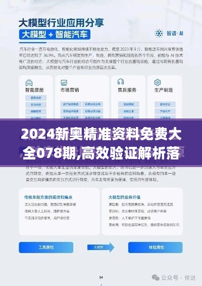 新澳准资料免费提供_精选解释落实将深度解析_主页版v392.012