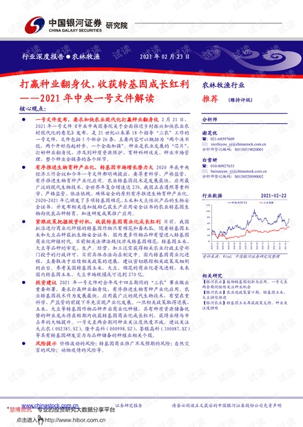 2024年新澳门开奖号码_结论释义解释落实_V69.58.48