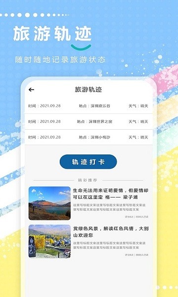 新澳天天开奖资料大全旅游攻略_一句引发热议_主页版v942.031