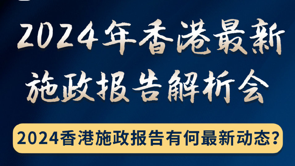 2024香港全年免费资料_作答解释落实_实用版455.564