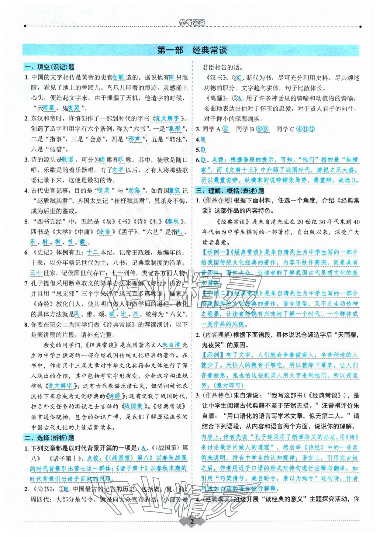 246免费资料大全正版资料版_最新答案解释落实_安卓版010.826