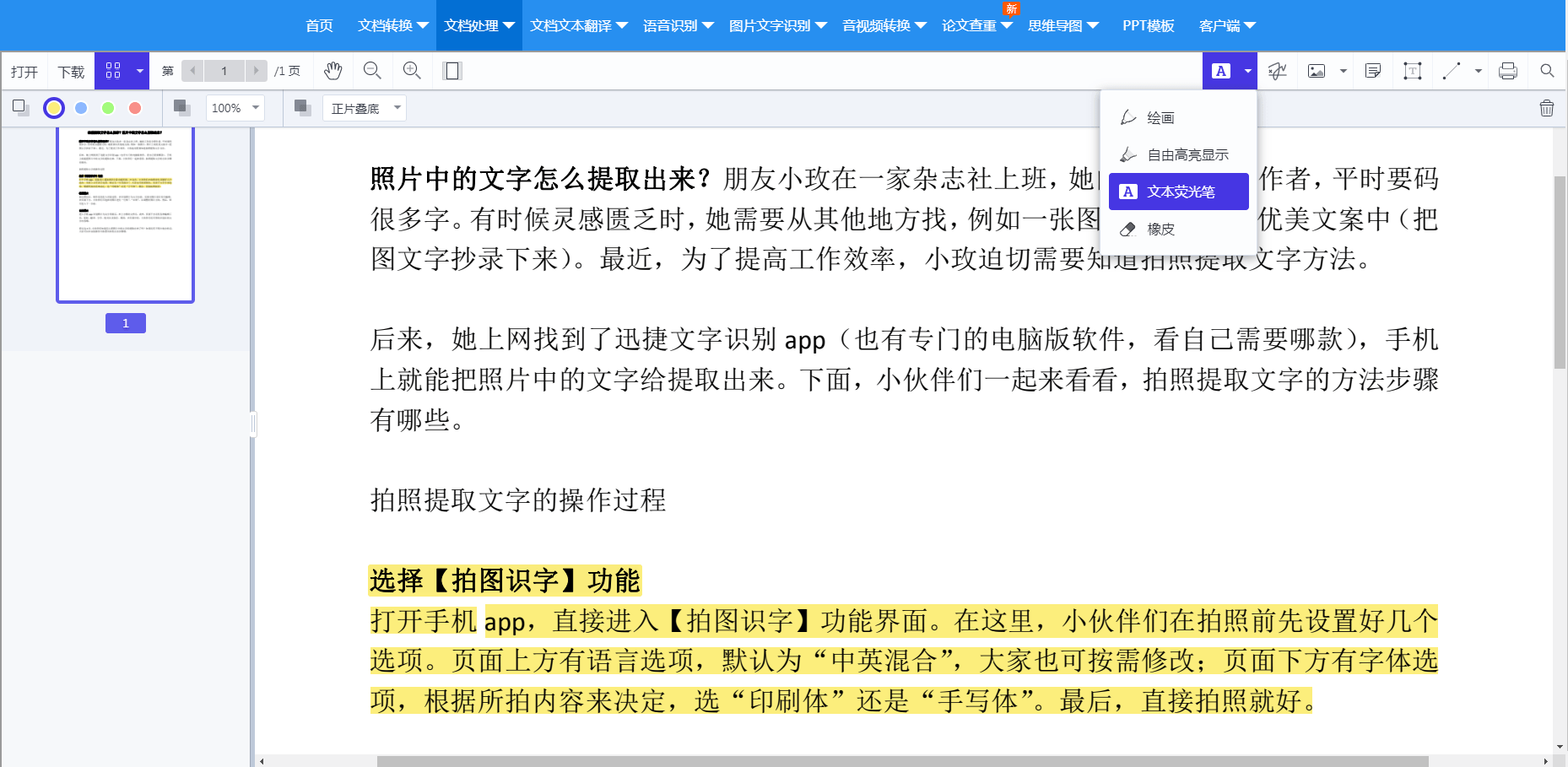 49图库-资料_精选解释落实将深度解析_安装版v518.325