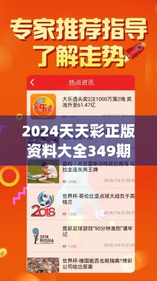 2024年正版免费天天开彩_精选解释落实将深度解析_GM版v40.74.70