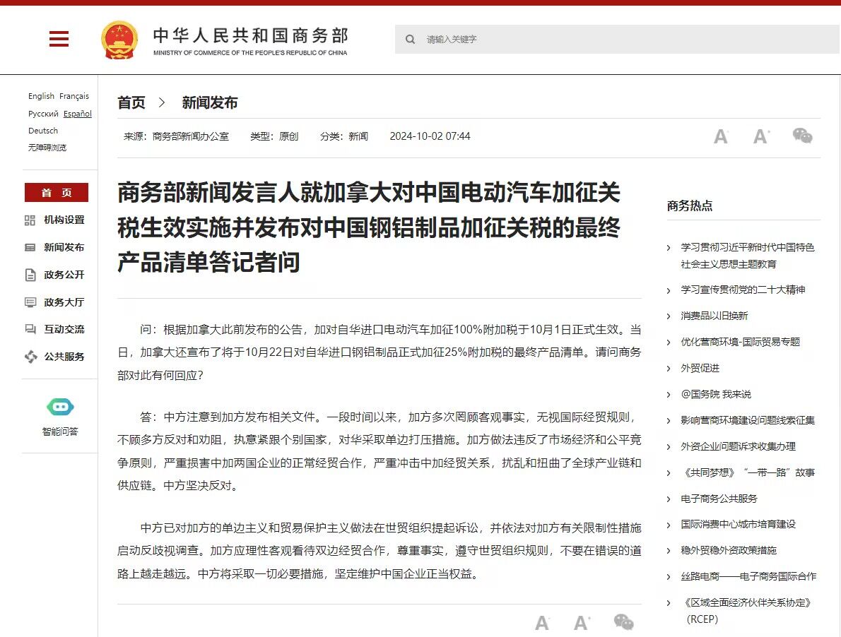 新澳精准资料免费提供网站_结论释义解释落实_网页版v267.507